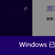 office2010破解版下载免费完整版